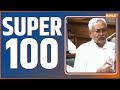 Super 100: Watch the latest news from India and around the world | August 25, 2022