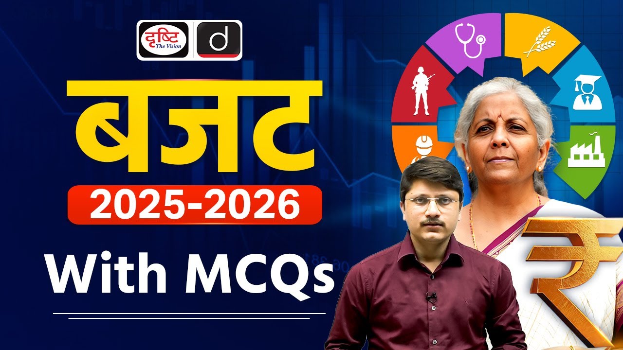 Union Budget 2025 - 26 Complete Analysis with MCQs | Drishti PCS