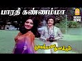 Bharathi Kannamma Video Song பாரதி கண்ணம்மா Ninaithale Inikkum Kamal Rajin