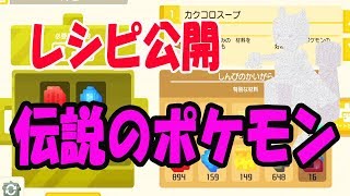 ポケモンクエスト どく料理の色がやばいｗｗ 15 تنزيل الموسيقى Mp3 مجانا