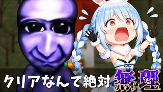 【ホロライブ】ころさんとのタイムアタックでぼろ負けするぺこら