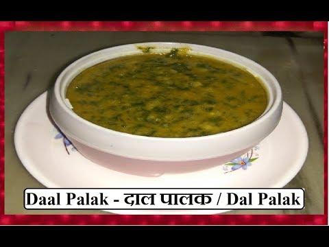 Daal Palak - दाल पालक / Dal Palak - How to Make Spinach and Lentil Curry - Easy & Simple Food Video
