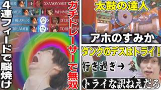 BUSANの太鼓の上がすみかなメルトン/タンクのデスはトライじゃなかった/ウルト含むマルチキルで脳焼き【オーバーウォッチ/OW/切り抜き】