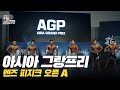 [IFBB PRO KOREA 코리아] 2019 AGP 프로 퀄리파이어 멘즈 피지크 오픈 A / AGP Pro Qualifier Men's Physique Open A