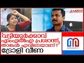 വി കെ പ്രശാന്തിനെ ട്രോളിയും വെല്ലുവി