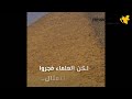 مالقصة الحقيقة لبناء "أبو الهول"؟.. علماء يفجرون السر????..