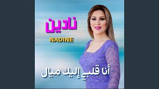 Download lagu Ana Albi Eleek Mayal (Live) mp3