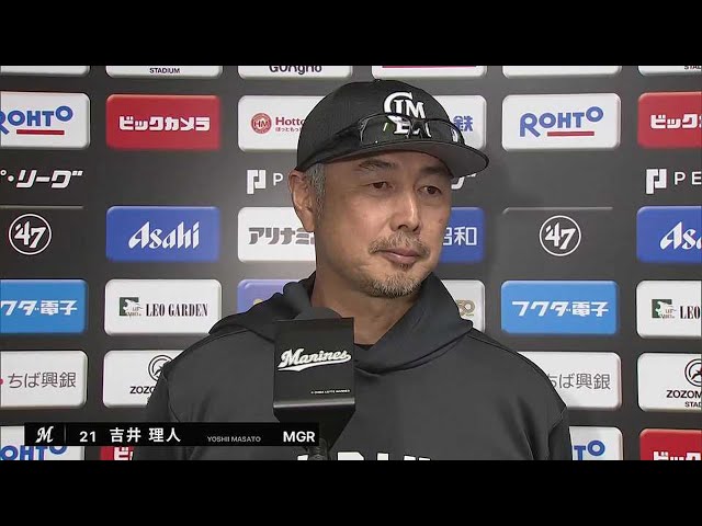 4月21日 マリーンズ・吉井理人監督 試合後インタビュー