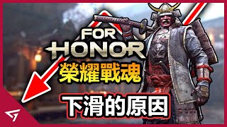 [閒聊] 榮耀戰魂是怎麼死的？