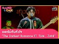 ดอกไม้กับหัวใจ : The Darkest Romance FT  TUM , ZANI | SOUND CHECK EP.128 | 6 ก.ย. 65 | one31