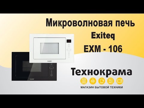 Обзор микроволновой печи Exiteq EXM-106