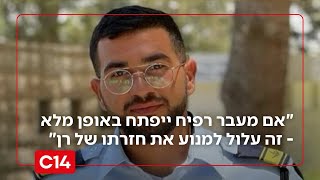 דודתו של החטוף רן גואילי על פתיחת מעבר רפיח: "עלול למנוע את חזרתו" (חדשות ערוץ 14) - התמונה מוצגת ישירות מתוך אתר האינטרנט יוטיוב. זכויות היוצרים בתמונה שייכות ליוצרה. קישור קרדיט למקור התוכן נמצא בתוך דף הסרטון