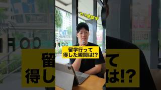 セブ島留学で得したことは?英語だけじゃない、僕に起きた2つの変化【フィリピン留学体験談】