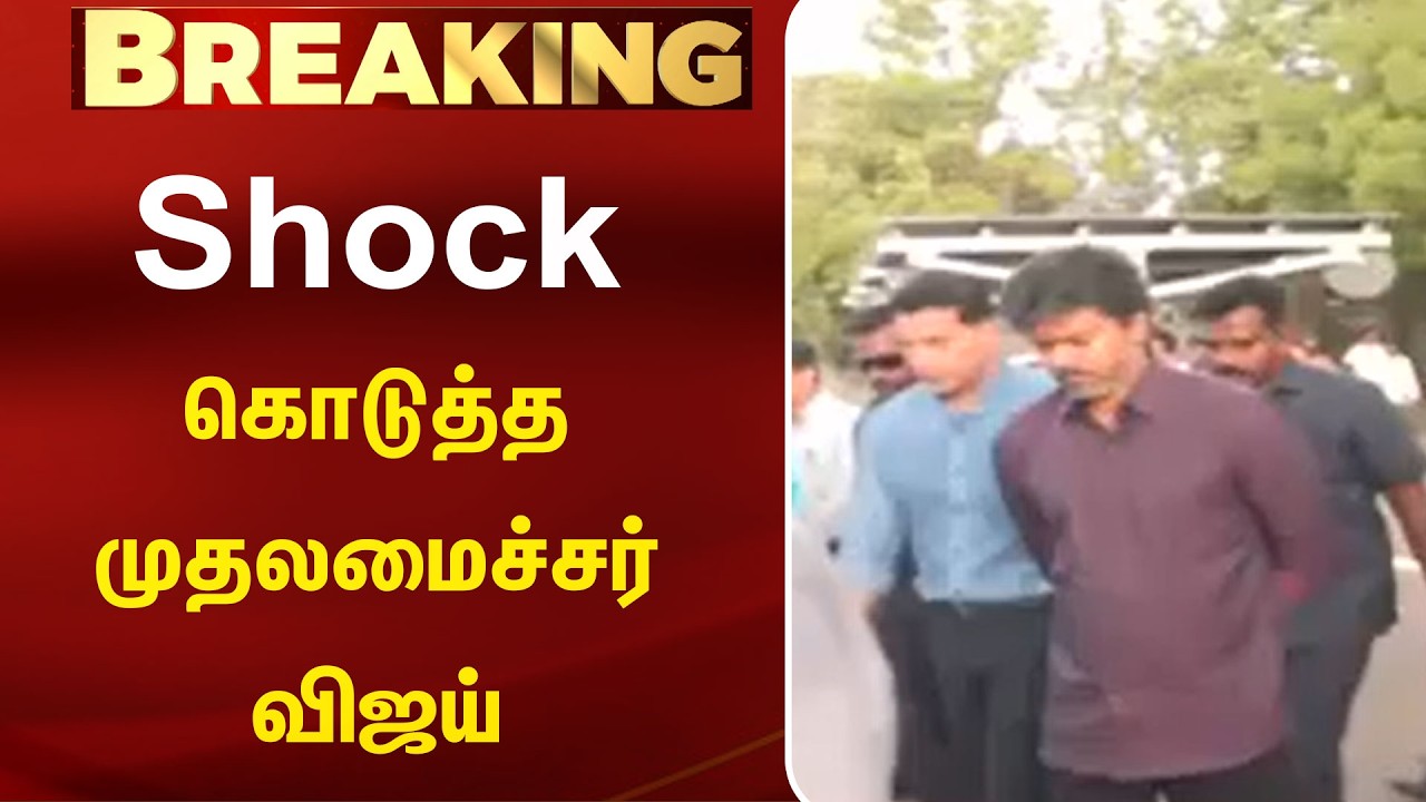எதிர்பாராத Action... Shock கொடுத்த முதல்வர் விஜய்! 🔥 | CM Vijay | Car Driving | Kumudam