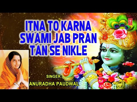 download lagu mp3 mp4 Itna To Karna Swami Lyrics, download lagu Itna To Karna Swami Lyrics gratis, unduh video klip Download Itna To Karna Swami Lyrics Mp3 dan Mp4 Free All Gratis