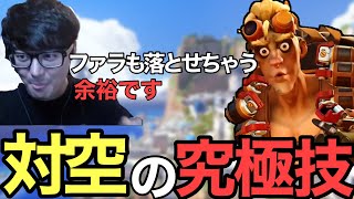 【OW2】スパガ絶賛！こいつファラも落とせるし最強なのでは？【ジャンクラット】【オーバーウォッチ2】