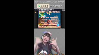 【縦型顔出し配信┊マリオサンシャイン】クリアを目指して！マリオサンシャインpart4【Gemのおもちゃ箱 】#女性実況 #shorts #マリオサンシャイン #配信 #初見歓迎 #顔出し配信
