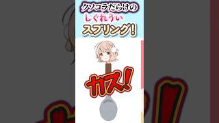 しぐれういスプリングがやっぱり大喜利大会だったｗｗｗ #しぐれういスプリング2026 #ほぼライブ #ほぼホロメン #ホロ箱推し編集部 #しぐれうい切り抜き #vtuber #ホロライブ