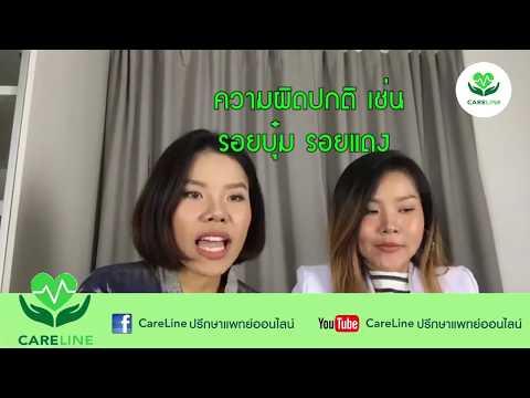 บนหน้าอกจะเห็นขอบของรากเทียม ครีมยกกระชับเต้านม