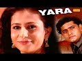 Yara O Yara तेरी अदाओ ने मारा Devi Superhit Sad Song Chanda Video