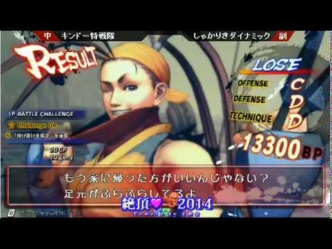 USFIV: Awesome Grand Final - *Zetchou 5on5 highlight*