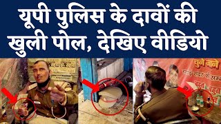 Hardoi Police Viral Video: UP पुलिस का दारूबाज दारोगा| Hardoi Sub Inspector Drinking Alcohol in Duty
