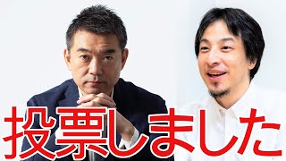 【ひろゆき】日本第三党に躍進した橋下徹 率いる日本維新の会の政策が最高すぎたwww【切り抜き/論破】