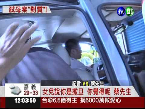 殺母誣控父主使 檢安排父女對質