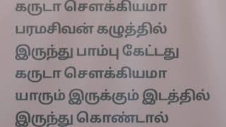 MSV ~ Paramasivan Kazhutthil (Tamil Lyrics)