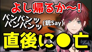 最後の最後でD☆E☆A☆Dしてしまうローレン【切り抜き/にじさんじ/ローレン・イロアス/タルコフ】