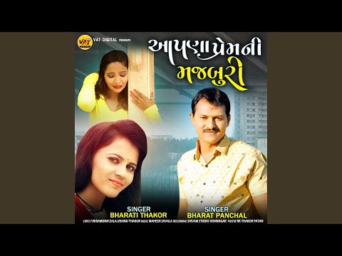 Aapna Prem Ni Majburi