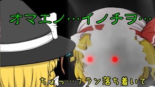【ゆっくり茶番】捕まったら○○される！？ゆっくり鬼ごっこ大会