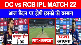 IPL 2021 22nd MATCH | DC vs RCB | PITCH REPORT | DELHI vs BANGALORE | Narendra Modi Stadium | Live