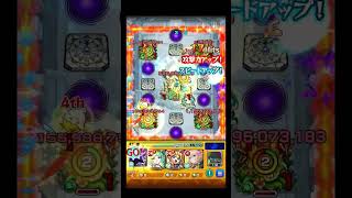 ペリー使ったアムマラやってみた #shorts #モンスト
