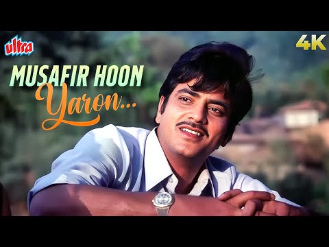 Kishore Kumar: मुसाफ़िर हूँ यारों ना घर है ना ठिकाना 4K VIDEO SONG | JEETENDRA | OLD HINDI SONG