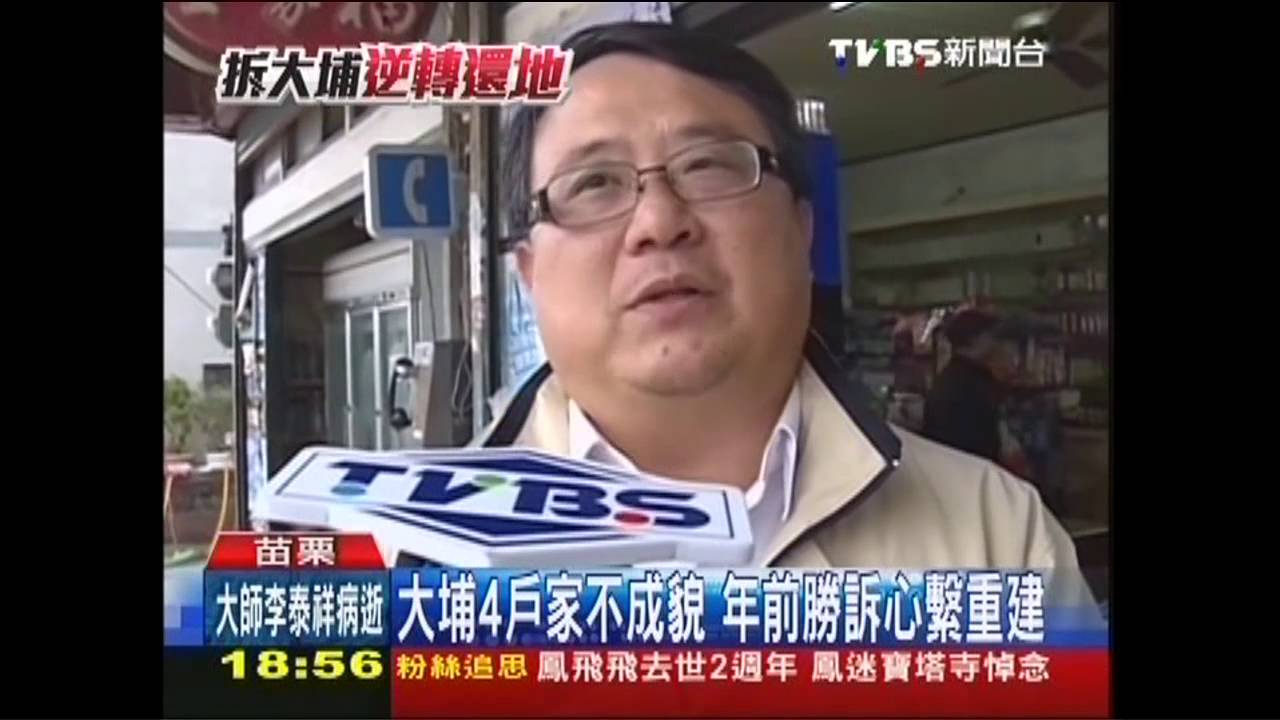 拆除戶喊還屋　劉政鴻：看內政部怎處理