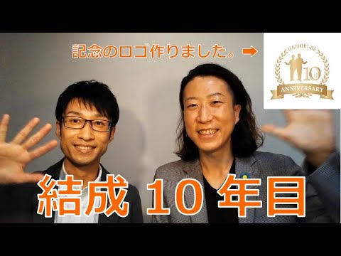 教養学科 2020はもりべトーク#7【結成10年目！！】