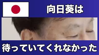 東京→福岡→佐賀→東京　空港で国民民主党代表選挙の方々に出会う｜夜のゲリラSPACE 2026年8月24日