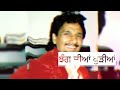 ਝੰਗ ਦੀਆਂ ਕੁੜੀਆਂ Best Remix Kuldeep Manak Jhang Diya Kudiyan Old Unfold