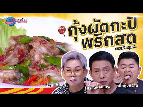 คลิกเพื่อดูคลิปวิดีโอ