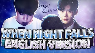[English Cover] While You Were Sleeping OST Part 1 - Eddy Kim (에디킴) - ‘When Night Falls’ (긴 밤이 오면)