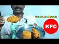 Kfc chicken legs in Tamil | Balaji's  kitchen