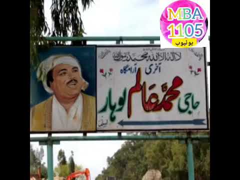 Asan hun tur jana haji alim lohar