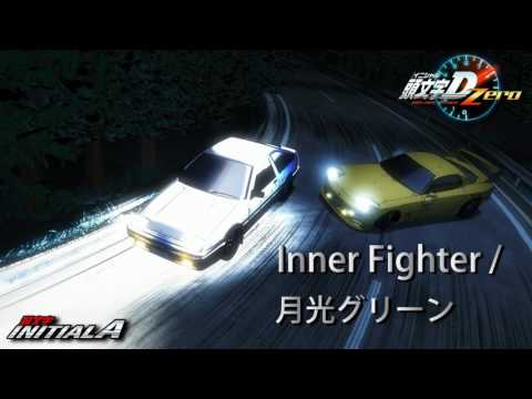 INITIALD ARCADE STAGE Zero BGM - Inner Fighter / 月光グリーン