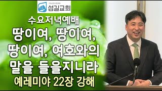 설교 동영상 메인 