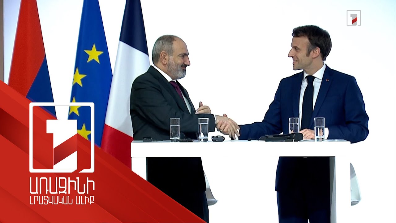 Հայաստանի և Ֆրանսիայի հարաբերությունները գտնվում են ամենաբարձր մակարդակի վրա