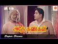 தாத்தாவுக்கு அப்பா ஒருத்தர் தான் புள