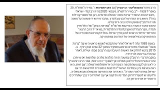 דף יומי מסכת סנהדרין דף עא Daf yomi Masechet Sanhedrin page 71  ע"י יוני גוטמן (שיעורי הדף היומי ב-20 דקות – מועבר ע"י ר' יוני גוטמן – לעילוי נשמת אביו ר' אלימלך צבי (צביקה) גוטמן ז"ל) - התמונה מוצגת ישירות מתוך אתר האינטרנט יוטיוב. זכויות היוצרים בתמונה שייכות ליוצרה. קישור קרדיט למקור התוכן נמצא בתוך דף הסרטון