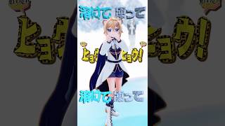 アイスブレイクブレイカー🧊を踊ってみた！ #踊ってみた #vtuber #shorts #甲斐田晴 #にじさんじ