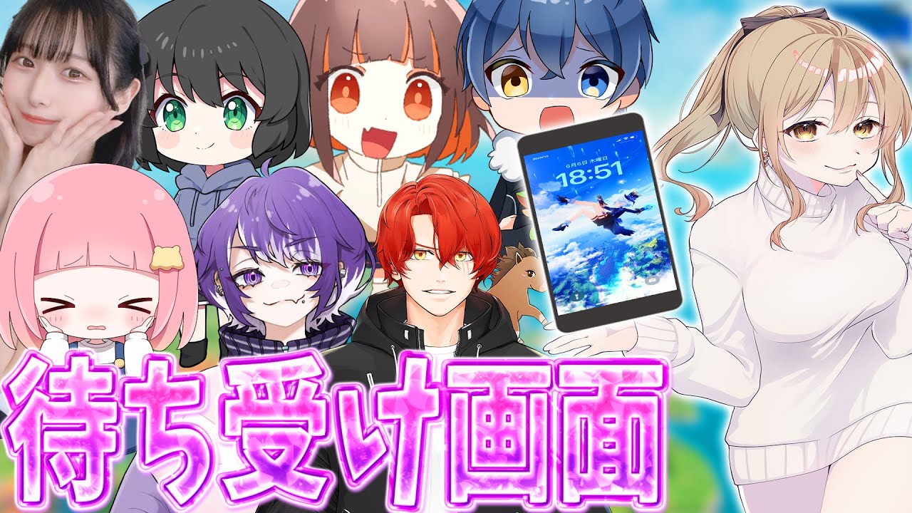 【初公開】フォートナイト実況者の待ち受けみせてもらったら面白すぎたｗｗｗ【フォートナイト】